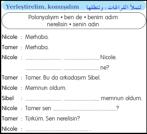 دروس اللغة التركية تومر