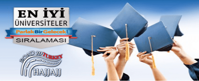 ترتيب الجامعات التركية حسب التخصص الحكومية و ترتيب الجامعات الخاصة 2025/2024 حجاج
