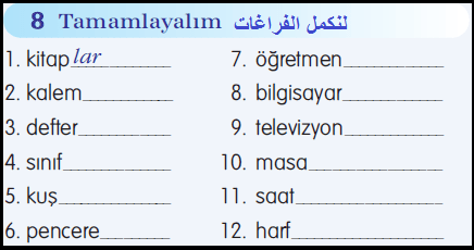 دروس اللغة التركية