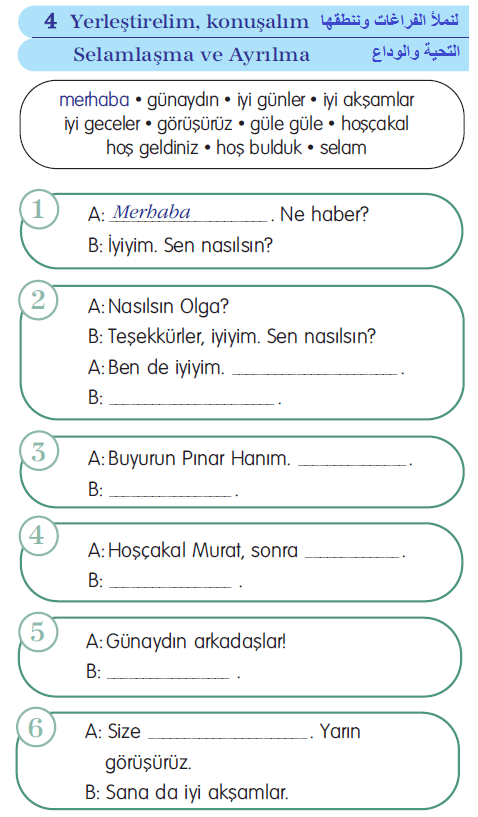 دروس اللغة التركية الثالث